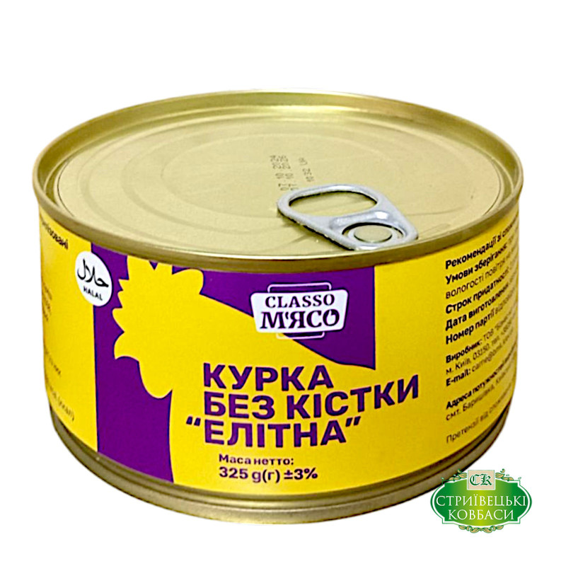ПОДАРУНОК Консерва Курка без кістки Елітна 325  г / 18 шт кт ТМ Classo М'ясо 	(6+1)	