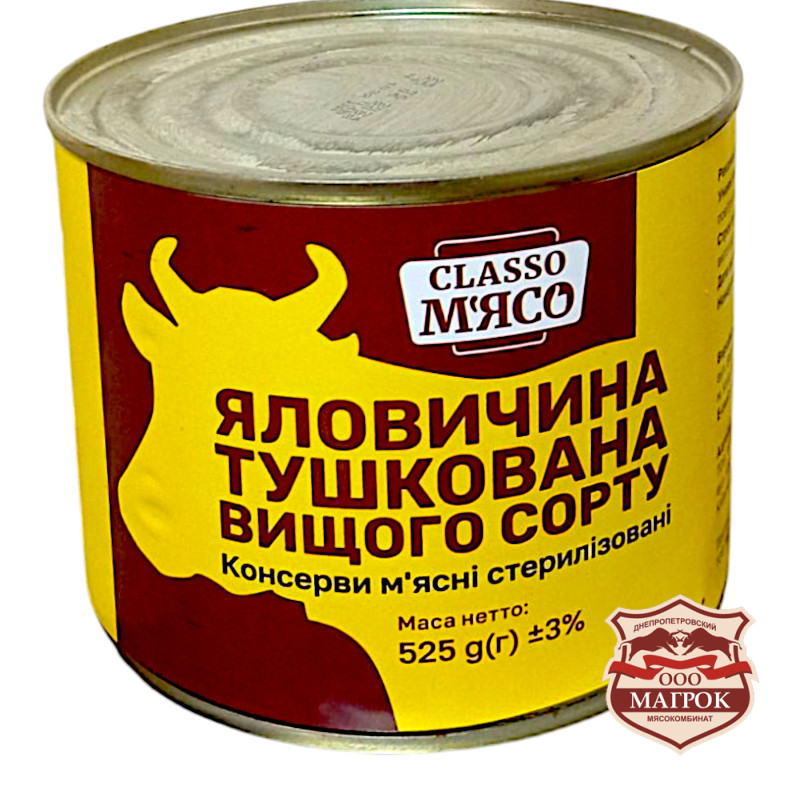 Консерва Яловичина тушкована в/г ДСТУ 525  г / 24 шт кт ТМ Classo М'ясо 		