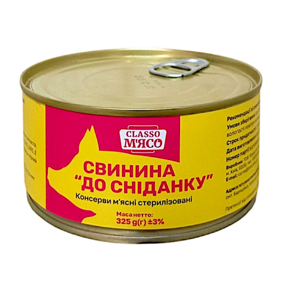 Консерва Свинина до сніданку 325 г / 18 шт кт ТМ Classo М'ясо Консерва Свинина до сніданку 325 г / 18 шт кт ТМ Classo М'ясо