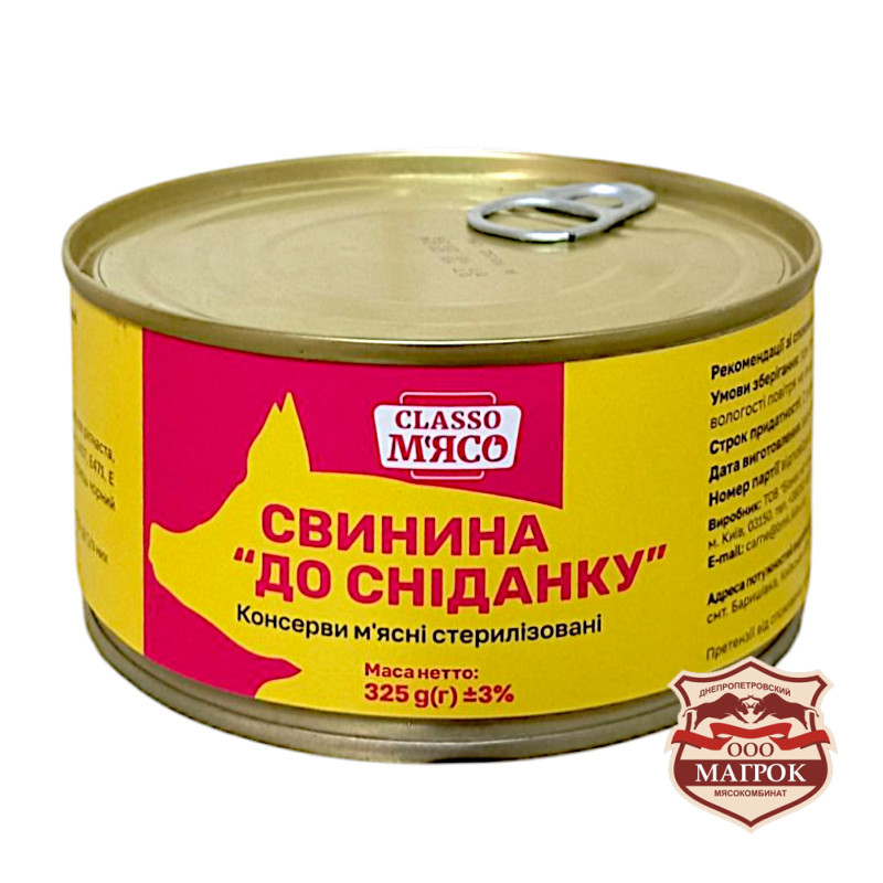 Консерва Свинина до сніданку 325  г / 18 шт кт ТМ Classo М'ясо 		