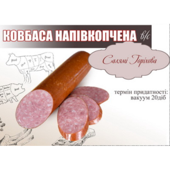 Салямі Горіхова н/к в/с ТМ "ІКО ІФ" Салямі Горіхова н/к в/с ТМ "ІКО ІФ"