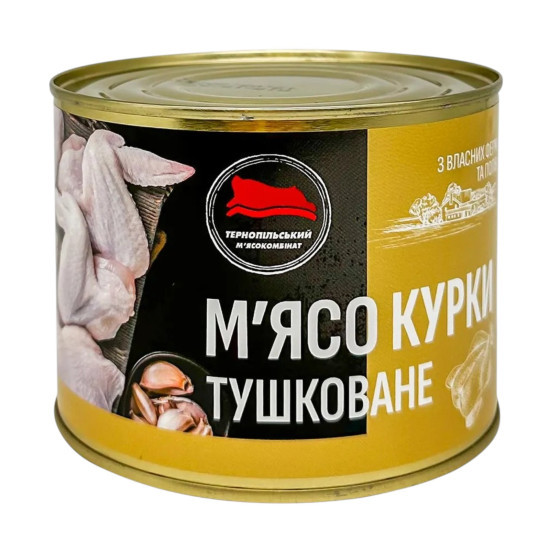 Консерва М'ясо курки тушковане (ж/б) 525 г / 6 шт кт ТМ "Тернопільський м'ясокомбінат"