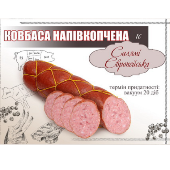 Ковбаса Салямі Европейська н/к 1/с ТМ "ІКО ІФ" Ковбаса Салямі Европейська н/к 1/с ТМ "ІКО ІФ"
