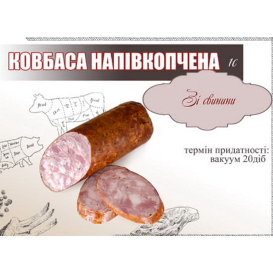 Зі свинини 1/2 вак. н/к в/с ТМ "ІКО ІФ" Зі свинини 1/2 вак. н/к в/с ТМ "ІКО ІФ"