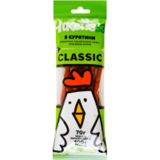 Снеки в/к з м'яса птиці сушені "CLASSIC" 70 г / 12 шт кабаноси ТМ Чікенз Снеки в/к з м'яса птиці сушені "CLASSIC" 70 г / 12 шт кабаноси ТМ Чікенз
