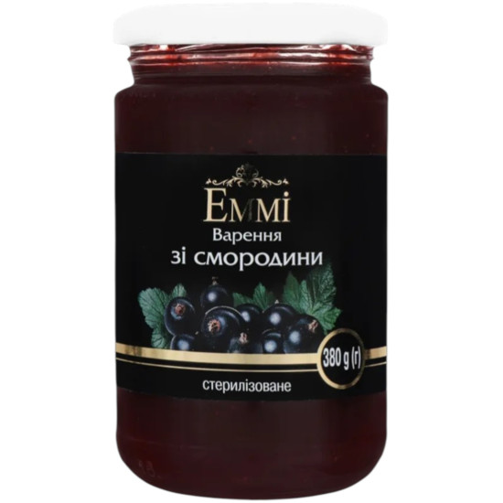 Чорна смородина варення 380 г  с/б ТМ Emmi