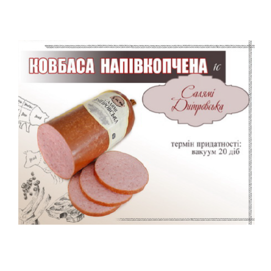 Ковбаса Салямі Дніпровська н/к 2/с ТМ "ІКО ІФ" Ковбаса Салямі Дніпровська н/к 2/с ТМ "ІКО ІФ"