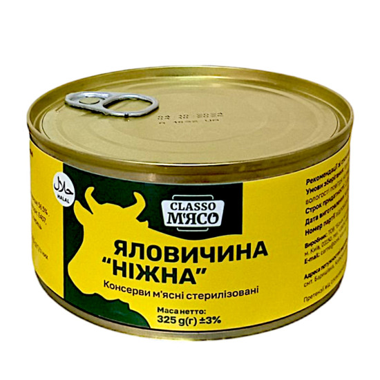 Консерва Яловичина Ніжна 325 г / 18 шт кт ТМ Classo М'ясо Консерва Яловичина Ніжна 325 г / 18 шт кт ТМ Classo М'ясо
