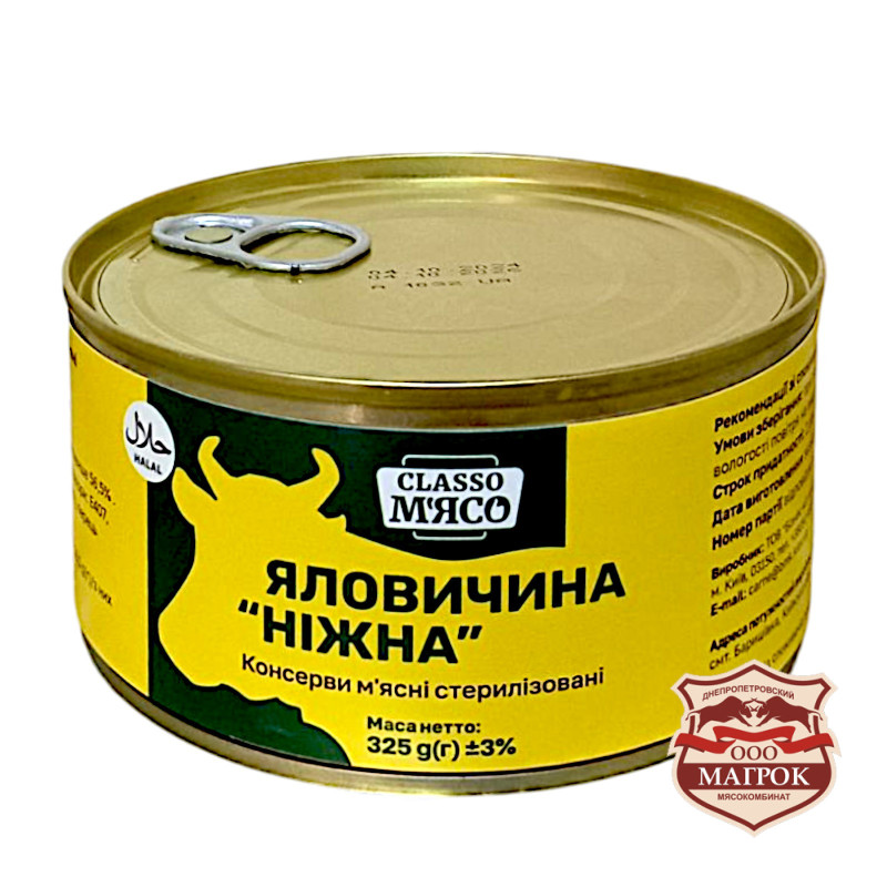 Консерва Яловичина Ніжна 325  г / 18 шт кт ТМ Classo М'ясо 		