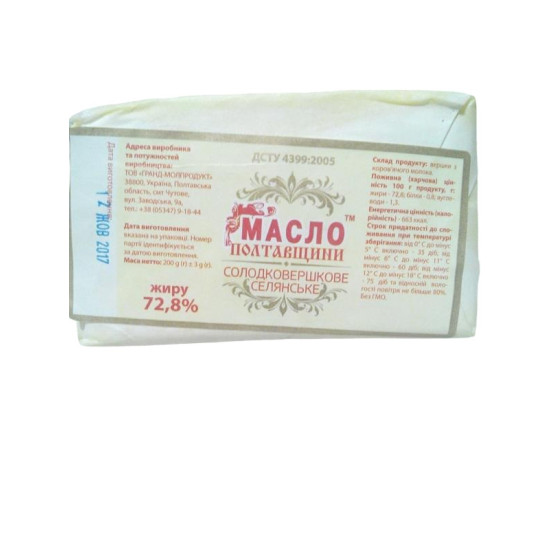 Масло с/в Домашнє 72,8% 180 г/20 шт перг ш/к ТМ "Масло Полтавщини" Масло с/в Домашнє 72,8% 180 г/20 шт перг ш/к ТМ "Масло Полтавщини"