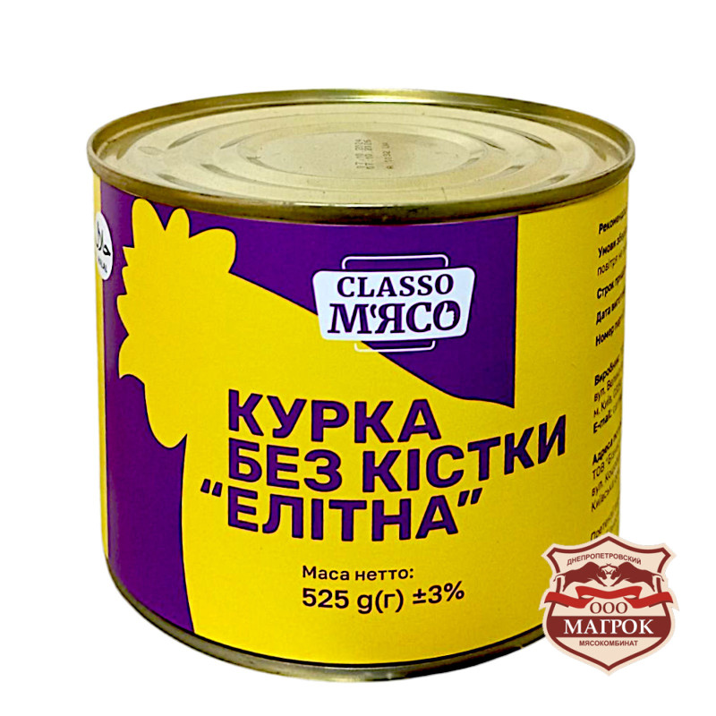 Консерва Курка без кістки Елітна 525  г / 12 шт кт ТМ Classo М'ясо 		
