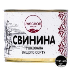 Консерва Свинина тушкована (ж/б) ДСТУ 0,525 кг / 12 шт кт ТМ "Мяснов локачі"