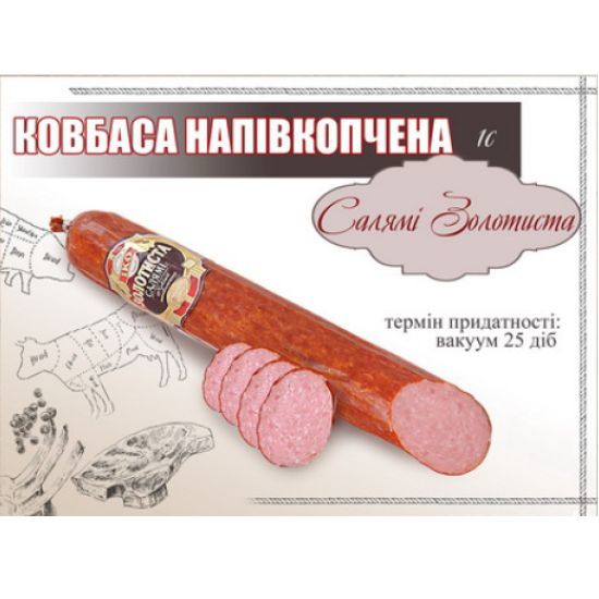 Ковбаса Салямі Золота вак н/к 1/с ТМ "ІКО ІФ" Ковбаса Салямі Золота вак н/к 1/с ТМ "ІКО ІФ"