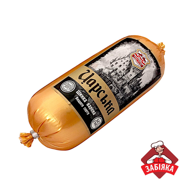 Шинка Царська в/с варена (п/а - 65) 0,5 кг ТМ 