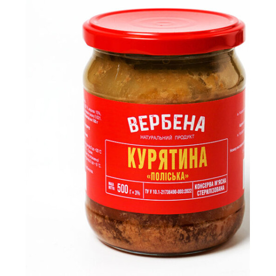 Консерва Курятина Поліська 0,5 / TWIST OFF / 6 шт кт ТМ Вербена Консерва Курятина Поліська 0,5 / TWIST OFF / 6 шт кт ТМ Вербена