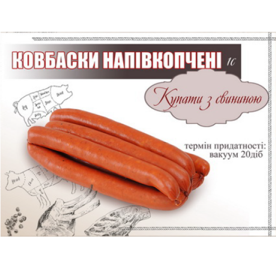 Ковбаса Купати з свининою н/к 1/с ТМ "ІКО ІФ" Ковбаса Купати з свининою н/к 1/с ТМ "ІКО ІФ"