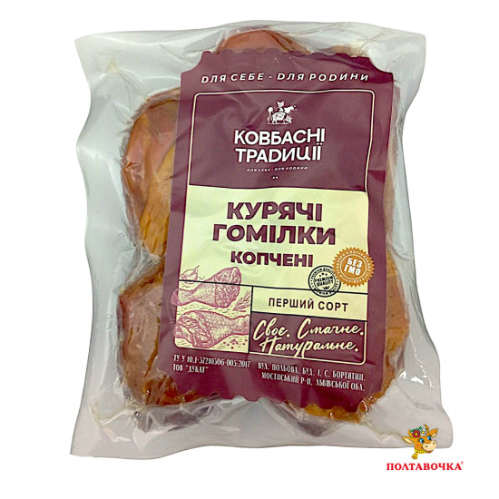 Гомілка куряча 1кг ТМ Ковбасні традиції