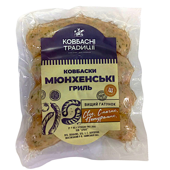"Ковбаски "Мюнхенські Гриль" 0,5 кг ТМ Ковбасні традиції "Ковбаски "Мюнхенські Гриль" 0,5 кг ТМ Ковбасні традиції