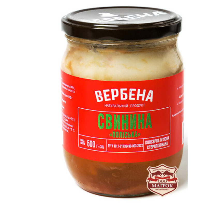 Консерва Яловичина Поліська 0,5 / TWIST OFF / 6 шт кт ТМ Вербена