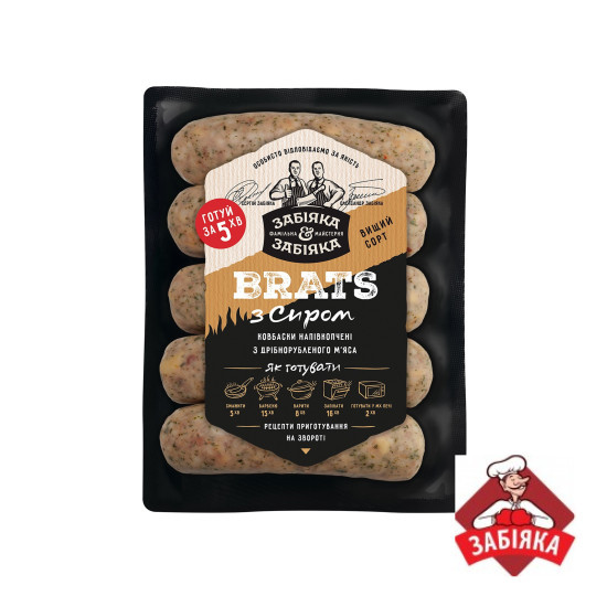 Ковбаски напівкопчені з дрібнорубленого м'яса BRATS з сиром н/к в/с (ФМ) (в/у 0,4 кг) ТМ "Забіяка" Ковбаски напівкопчені з дрібнорубленого м'яса BRATS з сиром н/к в/с (ФМ) (в/у 0,4 кг) ТМ "Забіяка"
